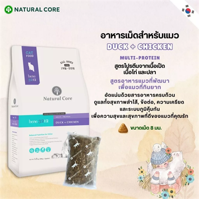 Natural Core Bene 3212 Duck + Chicken อาหารเม็ดสำหรับแมว สูตรโปรตีนจากเนื้อเป็ด เนื้อไก่ และปลา (1.5kg)